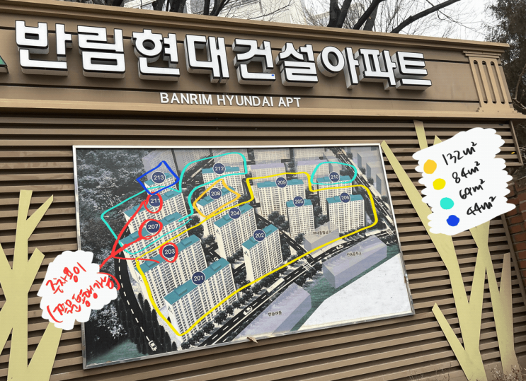  창원 성산구_현대 2차 아파트 (반림현대건설)