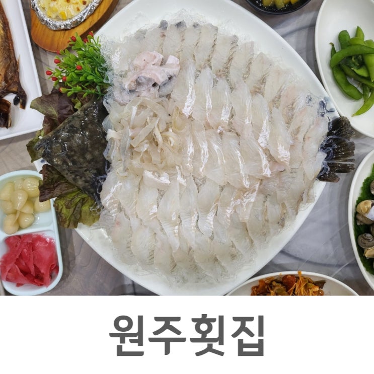  겨울동해바다여행-묵호항 까막바위회마을 "원주횟집"