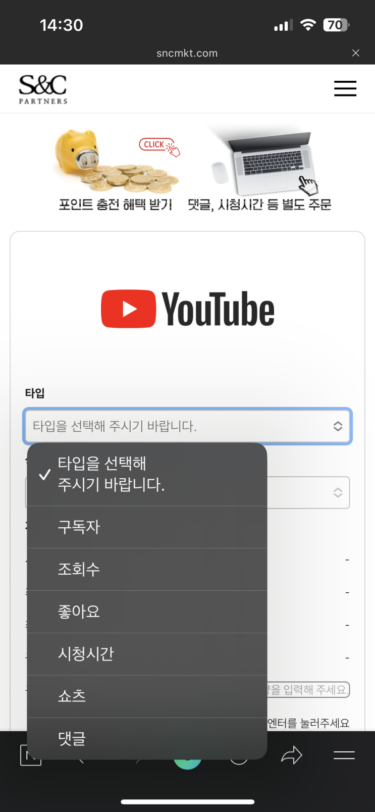  유튜브 채널 구독자 시청시간 조회수 좋아요 댓글 늘리기