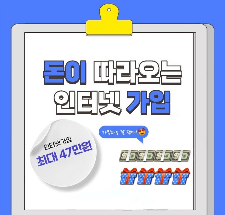 청주인터넷(봉명동인터넷)사은품 빵빵하게 주는고옷!!!