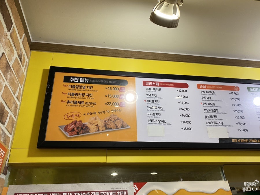 Chikinmaru Namchonjeom photo 5