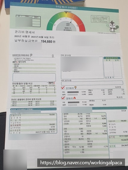  아파트 관리비 할인받고 결제하기[feat. 아파트아이, 네이버페이]