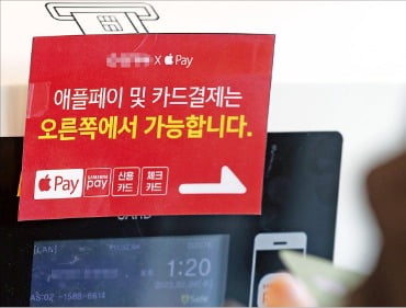  애플페이, 이달 20~27일 국내도입예정!