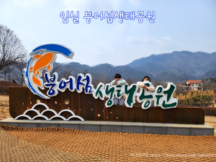  [붕어섬생태공원] 임실 옥정호 출렁다리를 경험할 수 있는 붕어섬생태공원, 아이들과 함께가기 좋은 붕어섬