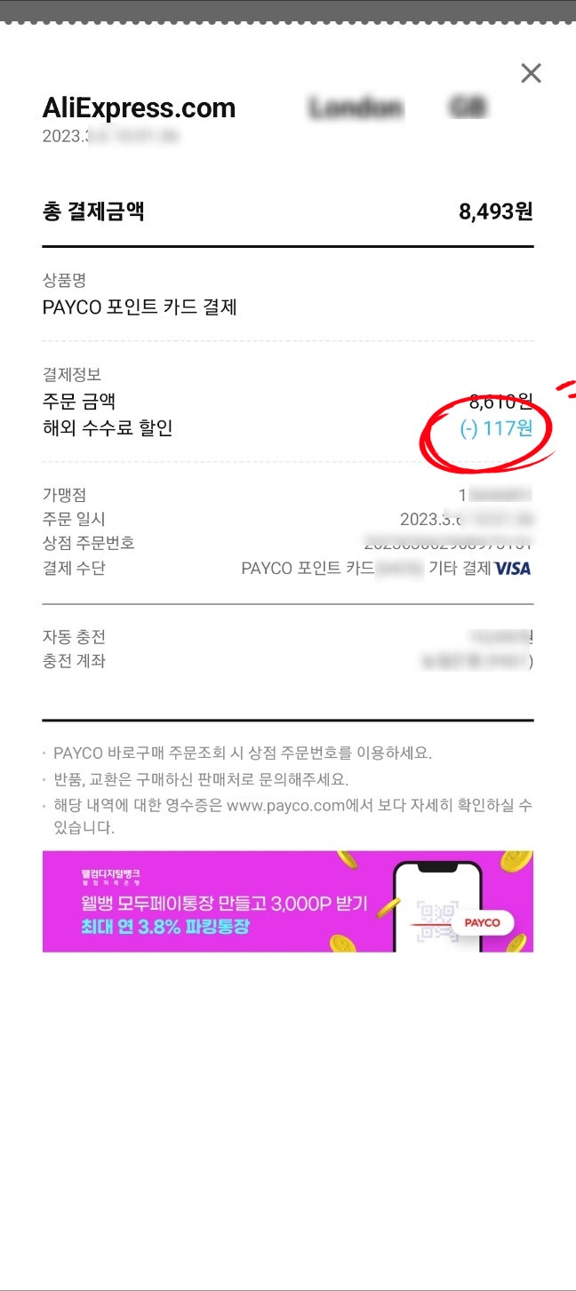  페이코포인트카드 해외 직구 :: 결제 수수료 무료 VISA