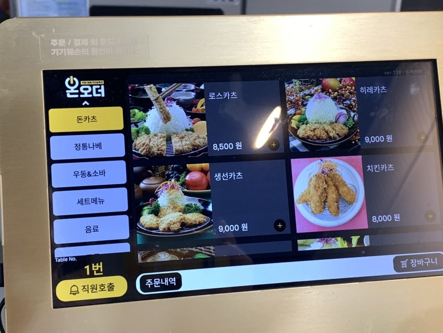 돈카츠야 본점 사진 5