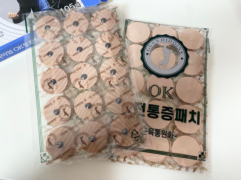 반신반의! 히딩크동전패치 구매 후기 및 효과