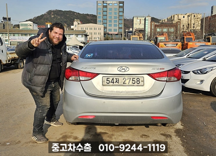  2012년 아반떼MD 중고차수출 후기!!!(이럴땐 폐차보다 중고차수출가격 알아보세요)