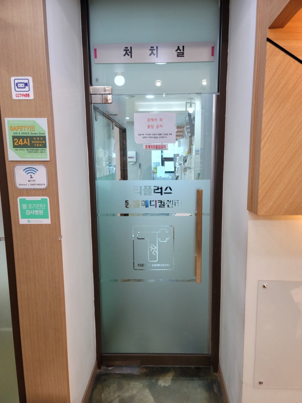 티플러스동물메디컬센터 사진 6