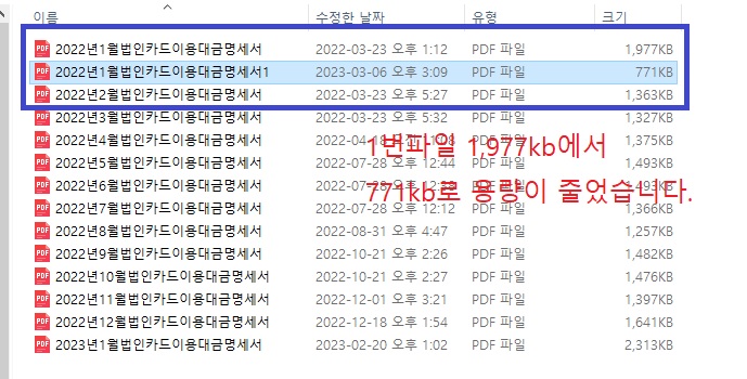  어도비 아크로뱃 PDF파일 용량줄이기