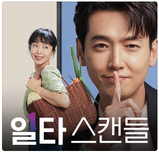 <b>일타강사</b>의 세계 feat.<b>일타강사</b>연봉 <b>일타</b>스캔들