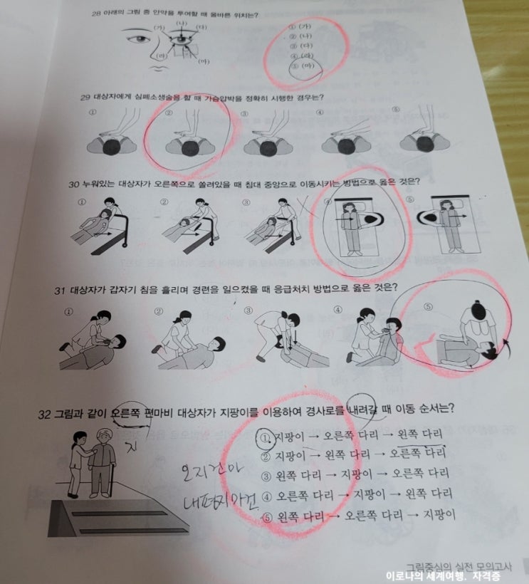  [자격증] 2023 변경된 CBT 컴퓨로 보는 요양보호사 국가자격증 시험. 지역별 응시장소, 동영상 보조 강의 추천