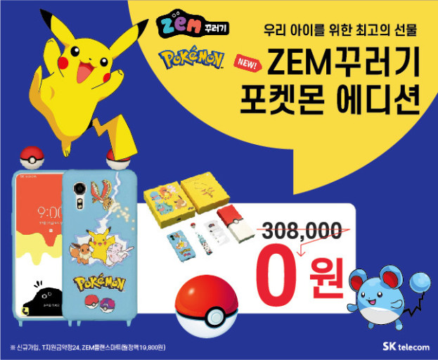  [공지] 신학기 입학선물 SK키즈폰