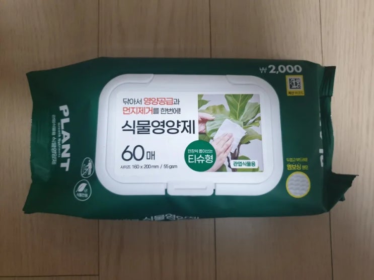 다이소에서 산 티슈형 식물영양제
