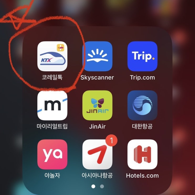  (서울-광명)&(행신-용산)ktx 5000원 특가로 출퇴근/이동하자!!