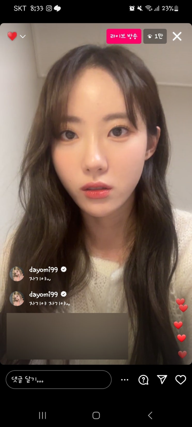 루다의 인스타 라방