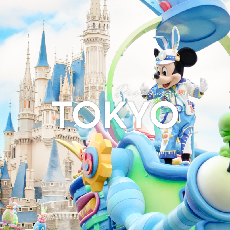 일본 도쿄 디즈니씨 지도 퍼레이드 팁 : 네이버 블로그
