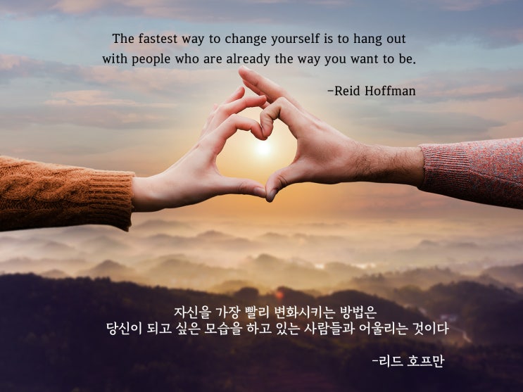  리드 호프만 명언