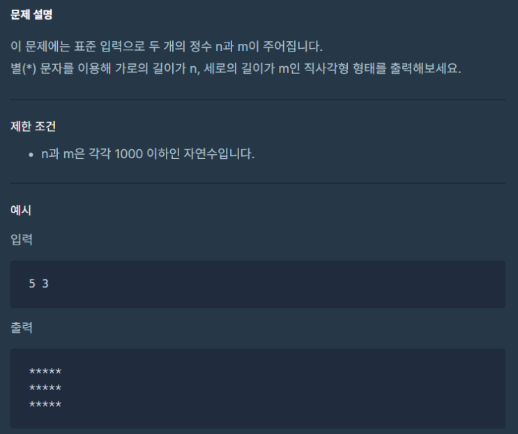  [프로그래머스 파이썬 코딩테스트 1단계]직사각형 별찍기