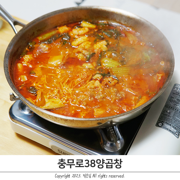충무로38양곱창 곱창전골밀키트 물건일세 충무로38양곱창 곱창전골밀키트 물건일세