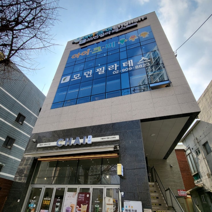  [모던필라테스 장위점] 장위동필라테스, 돌곶이역필라테스