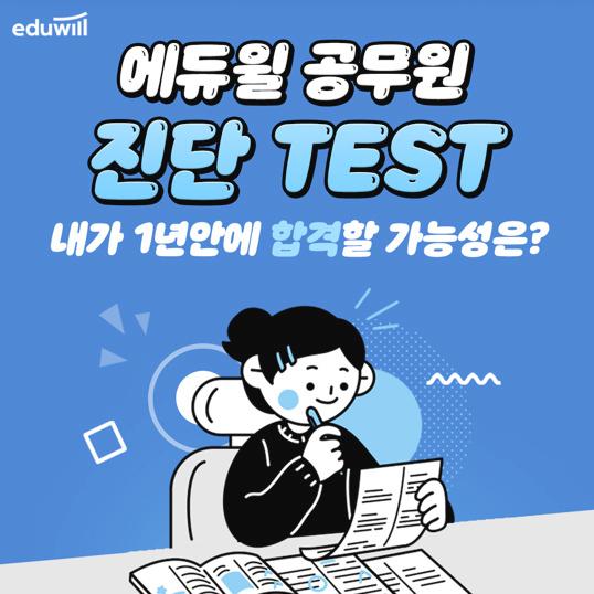  2024 대비 공시력 레벨테스트