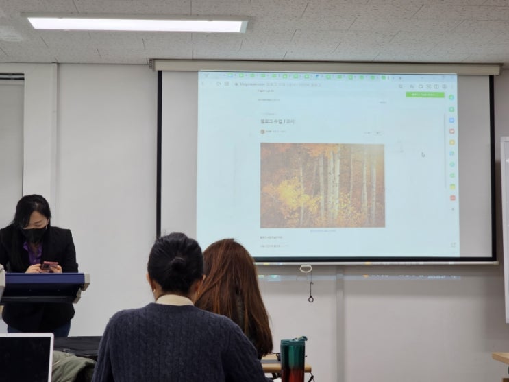 구미 금오공대평생교육원 블로그 마케팅 수업1교시