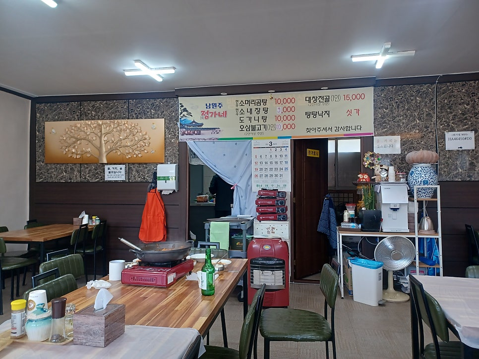 남원주정가네 사진 3
