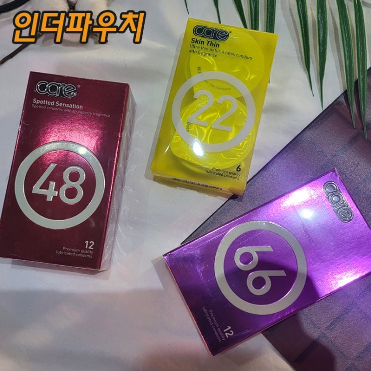  지속가능한 섹슈얼헬스케어 케어 콘돔종류