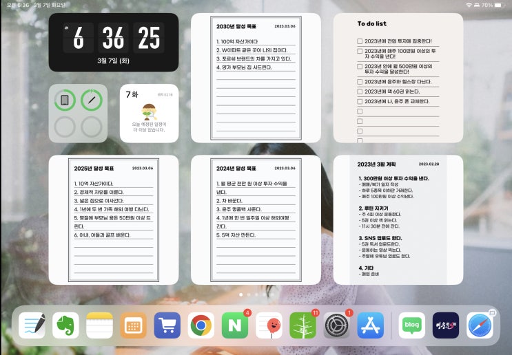  목표와 루틴은 주기적으로 수정하고 업데이트 해야 한다.