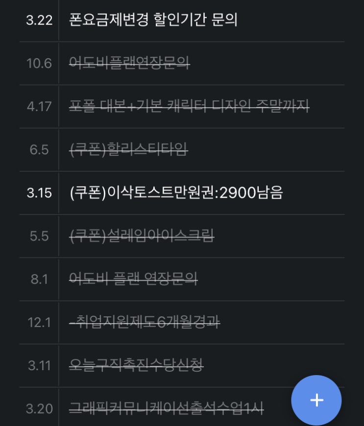  건망증 극복 어플 do! 추천드립니다