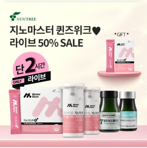 3월 7일 OK캐쉬백 오퀴즈 뉴트리 지노마스터 정답 3월 7일 OK캐쉬백 오퀴즈 뉴트리 지노마스터 정답
