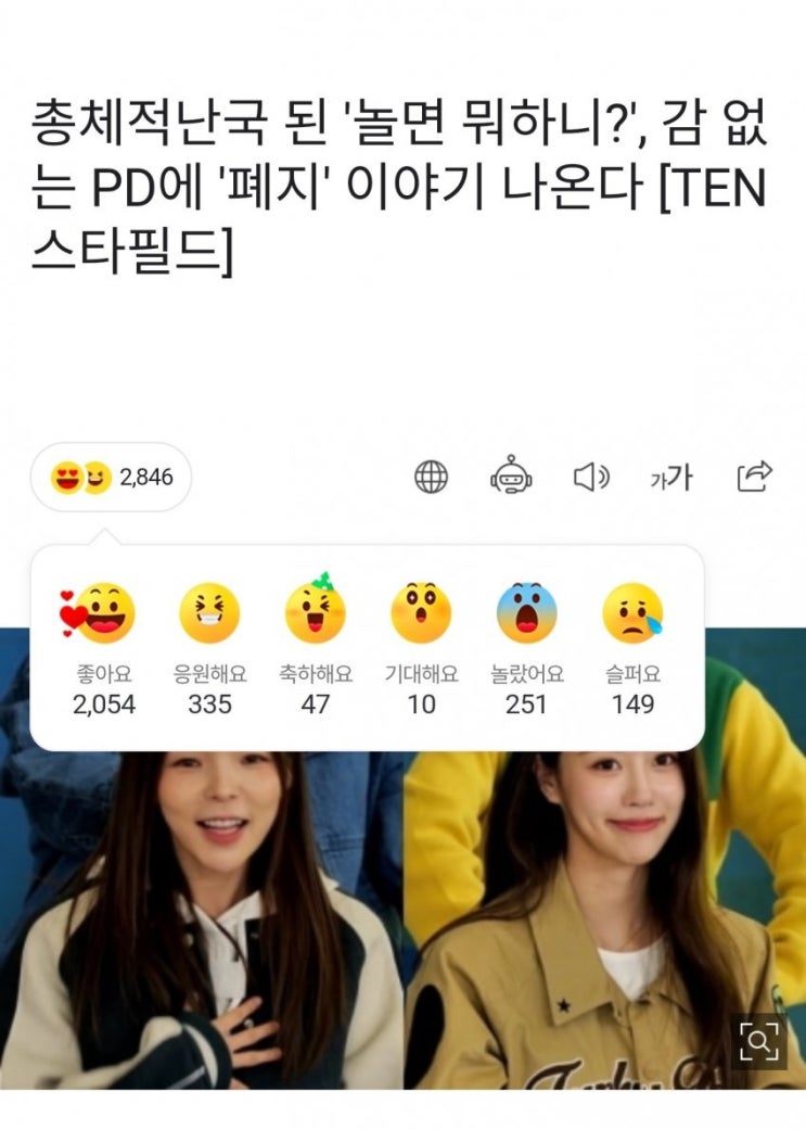  드디어 무너지기 시작한 성역 욕먹기 시작하며 폐지설 뜨는 MBC 놀면 뭐하니와 유재석 근황