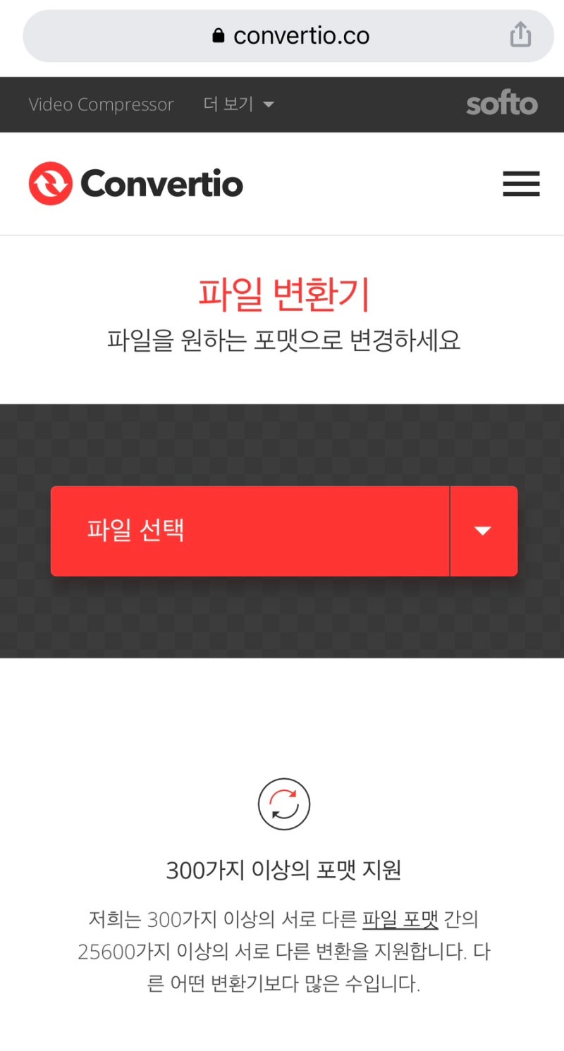 아이폰 jpeg, jpg변환 방법(feat. 운전면허모바일신청)