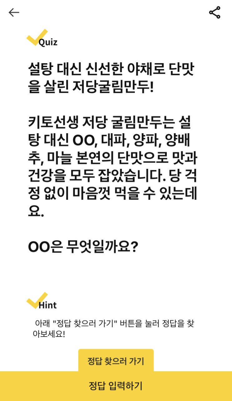  캐시닥 - 키토선생 저당굴림만두