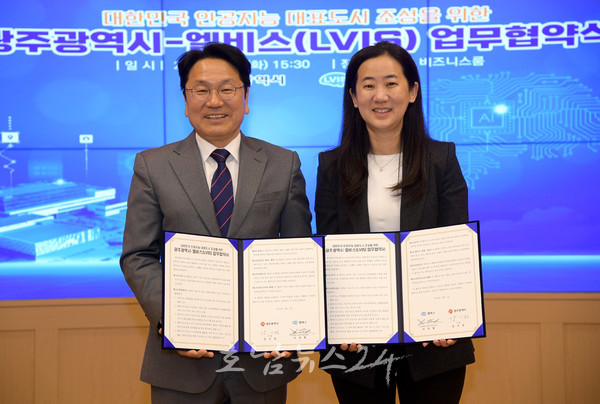  광주광역시, 엘비스(LVIS)와 손 잡고 인공지능(AI) 기반 ‘디지털트윈 뇌 산업 육성’ 도전