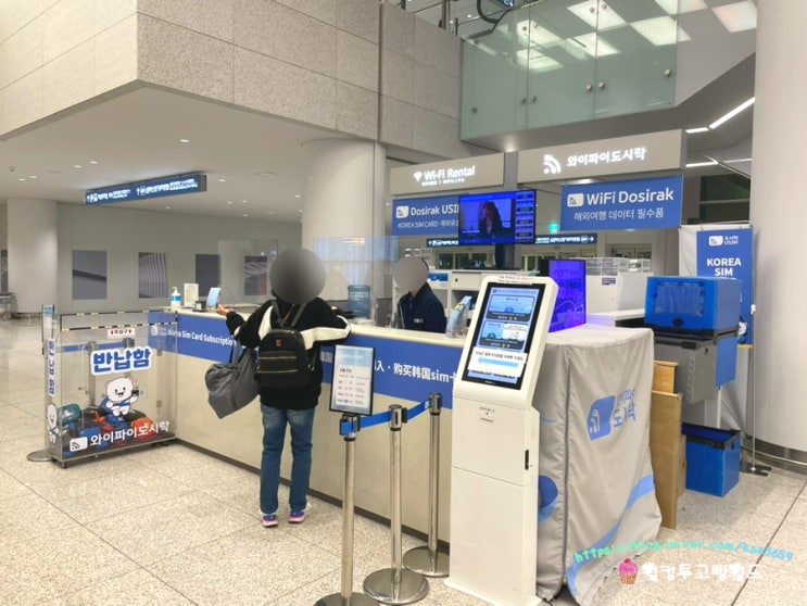  인천공항 2터미널 2박 3일 장기 주차장 요금,  와이파이도시락 수령, 신한쏠 어플 엔화 환전 수령