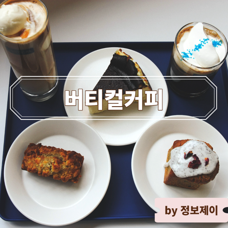  [홍대카페] 맛있는 디저트 카페 "버티컬커피"