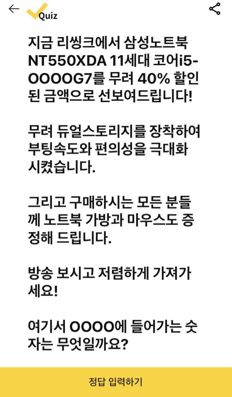  캐시닥 - 리씽크 삼성노트북