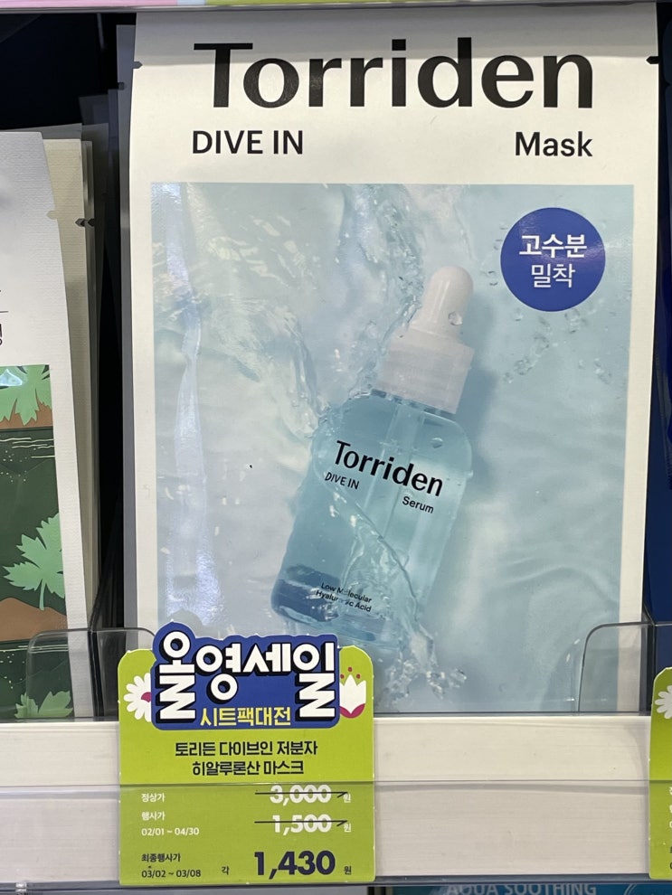  [올리브영 세일] 올영세일 !  찐 추천템