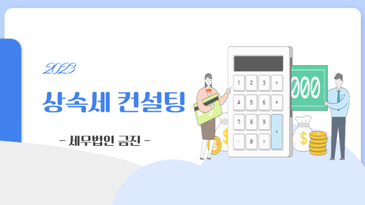  ep.28 수습세무사의 세무법인 스물여덟번째 출근 | 상속세 | 첫 월급 | 헬스