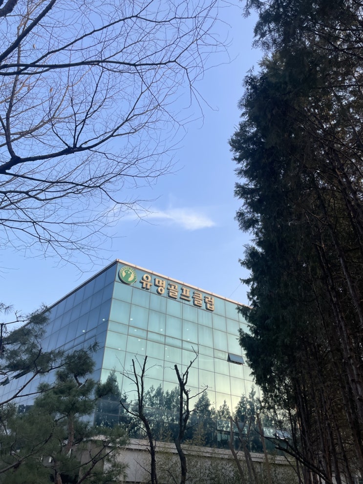  @유명골프클럽 : 강남 / 서초 / 판교 / 분당에서 가까운 인도어 연습장