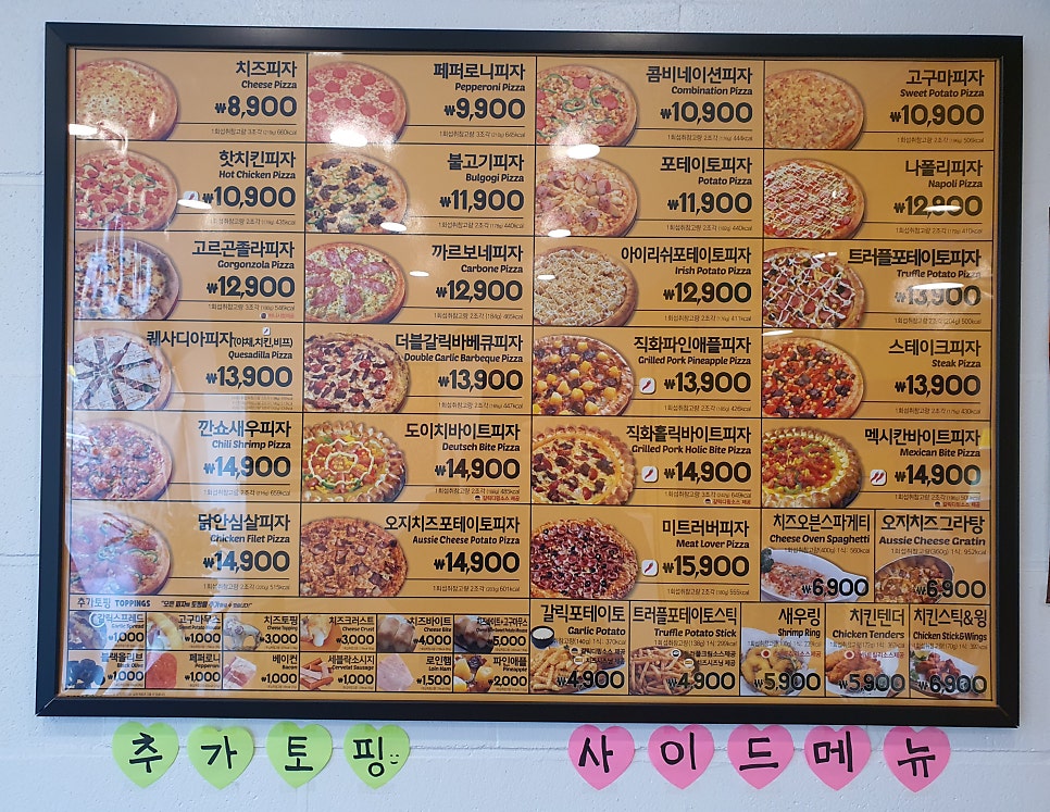 피자스쿨 의정부송양로점 사진 3