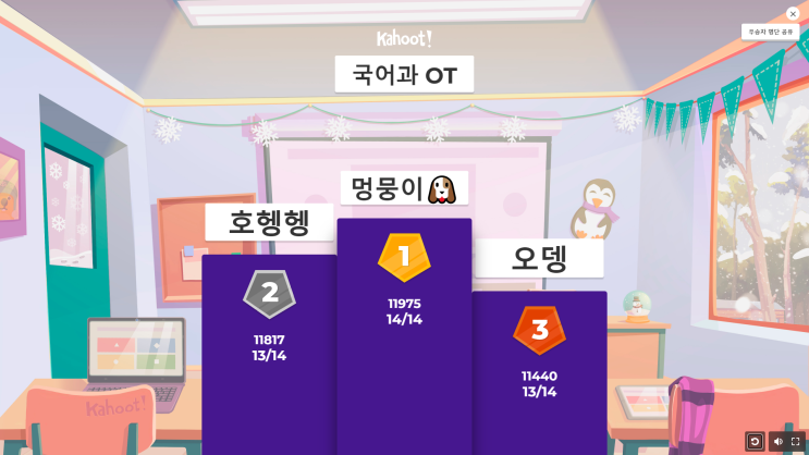 교과 첫 수업은 <b>카훗</b> 쓰세요