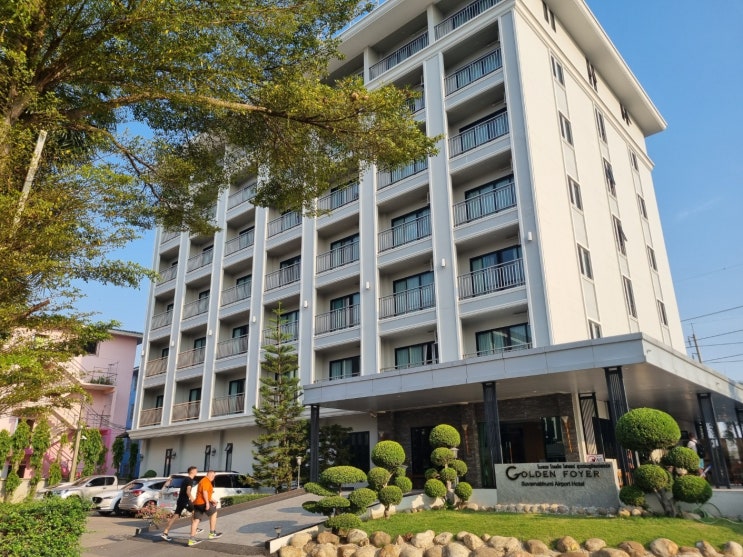  수완나품 공항 인근 가성비 숙소 골든 포이어 스완나품 (Golden Foyer Bangkok)