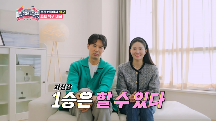 <이번생은 같은편> 부부들의100일간의 노력! 드디어... 