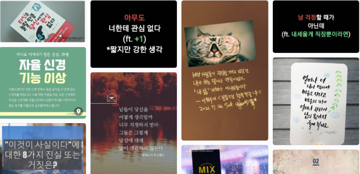  생각보다 남에게 관심이 없다.