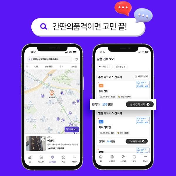  가성비 간판을 찾으시나요?