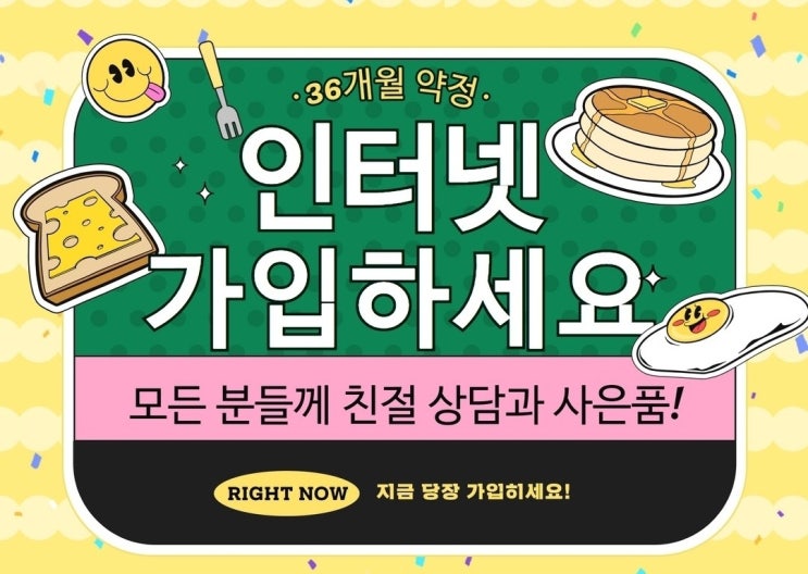  청주인터넷TV가입(봉명동인터넷) 고객님께 맞는요금제로 컨설팅하고 현금사은품 많이주는 매장