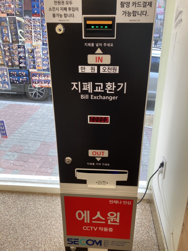 청주 금천광장 스티커 사진_소중한컷 청주 금천광장 스티커 사진_소중한컷